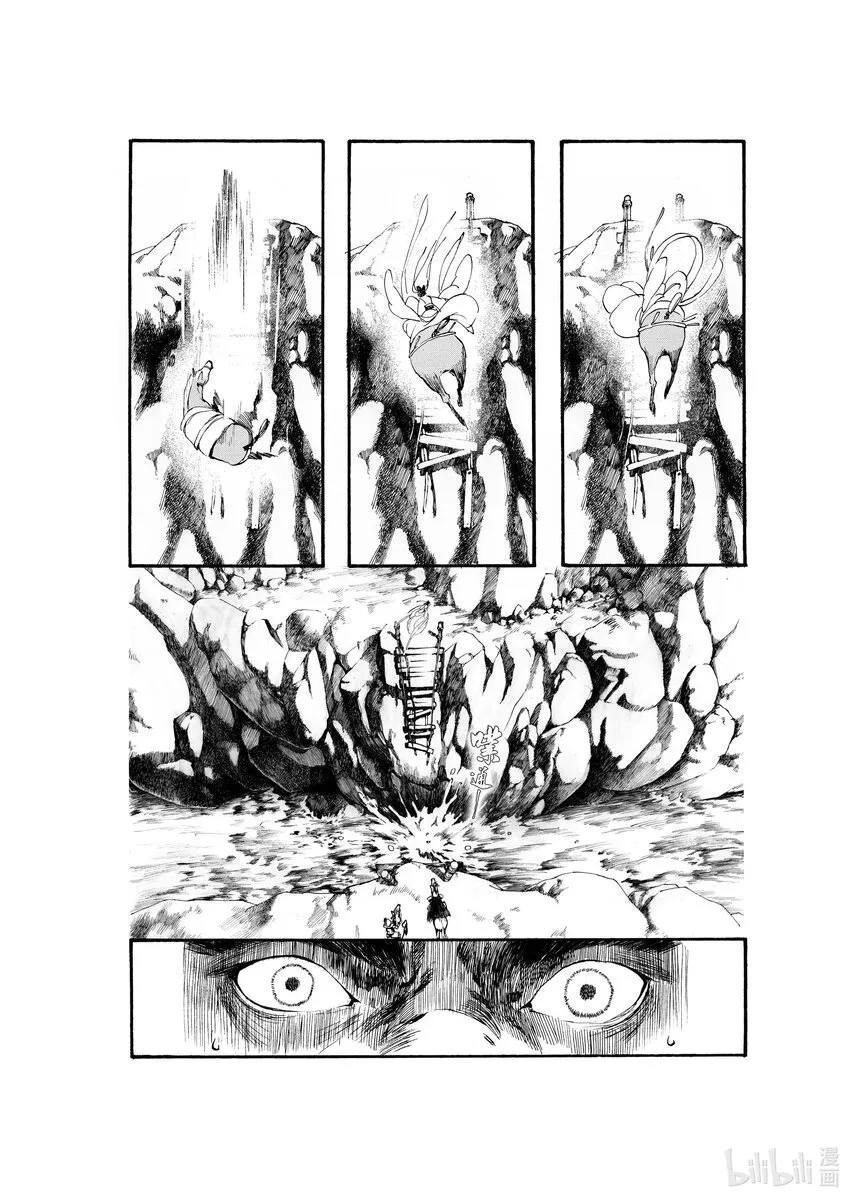 01 第一话 第7页