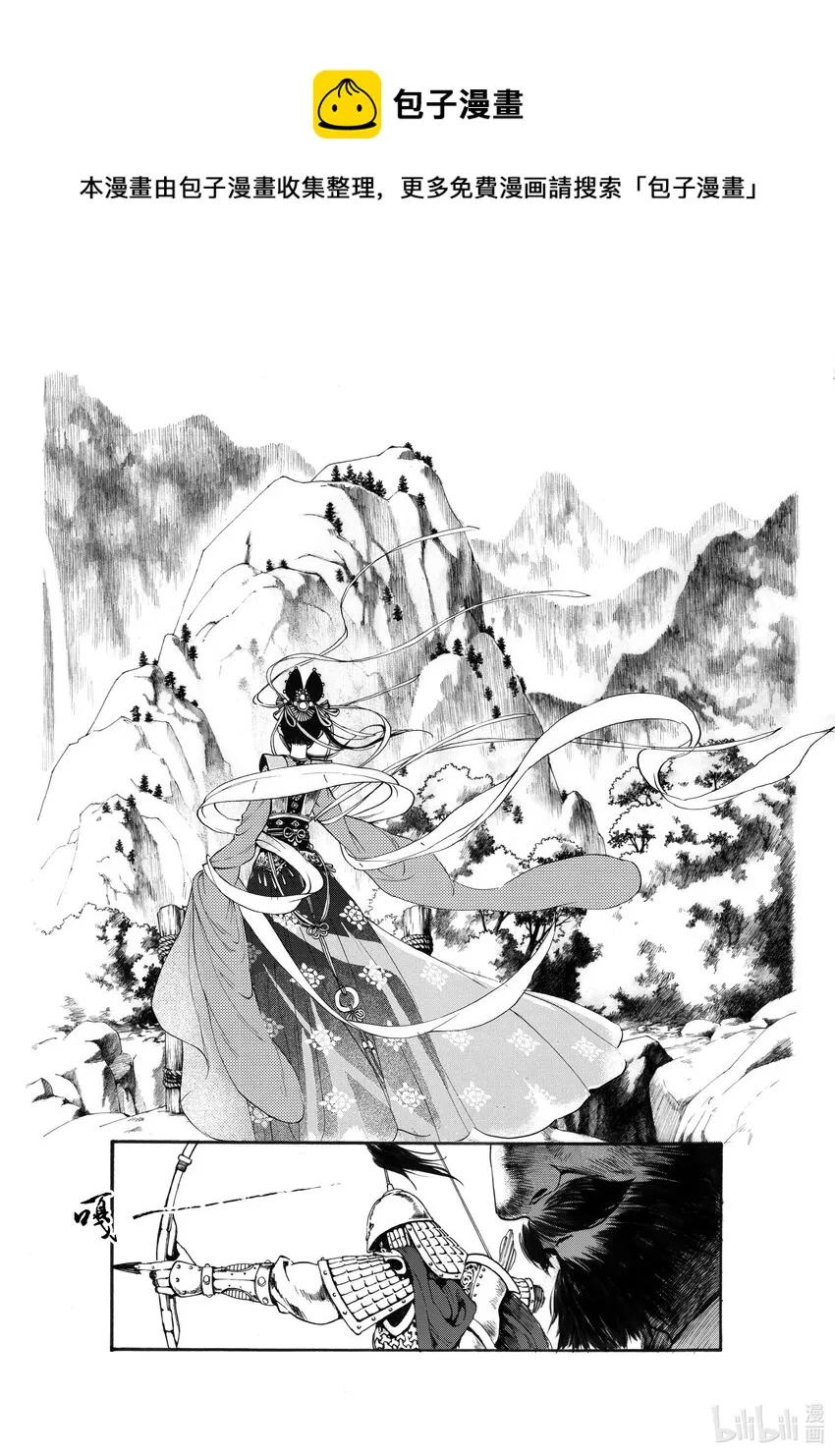 01 第一话 第9页