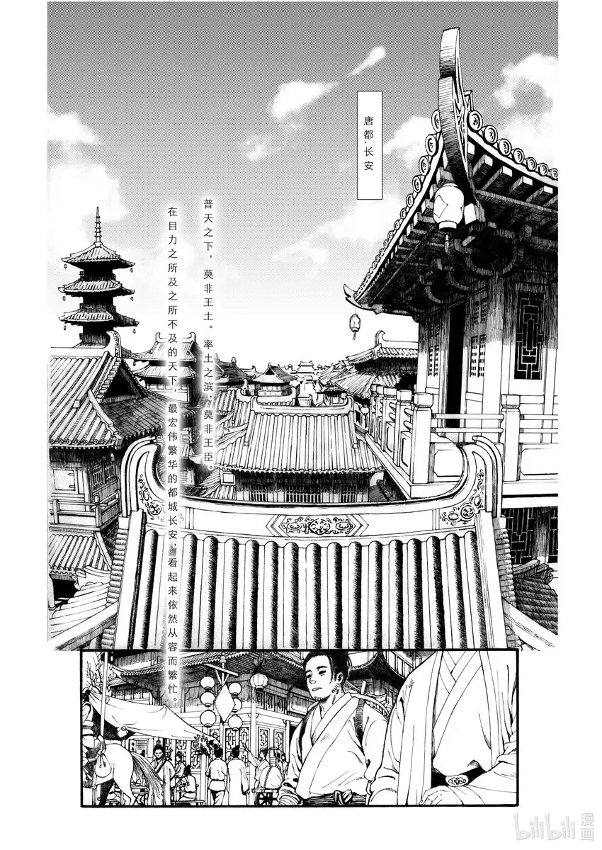 01 第一话 第11页