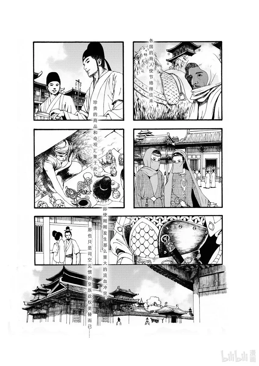 01 第一话 第12页
