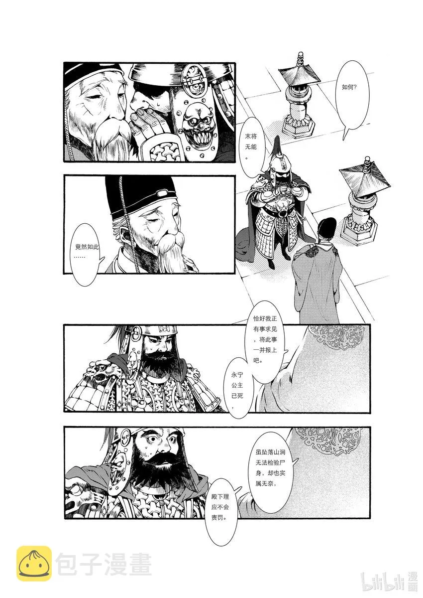 01 第一话 第14页