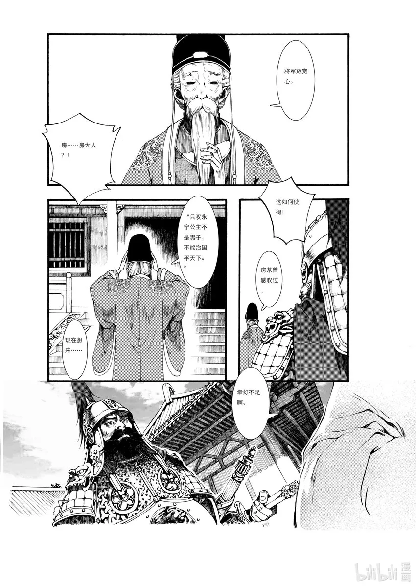 01 第一话 第15页