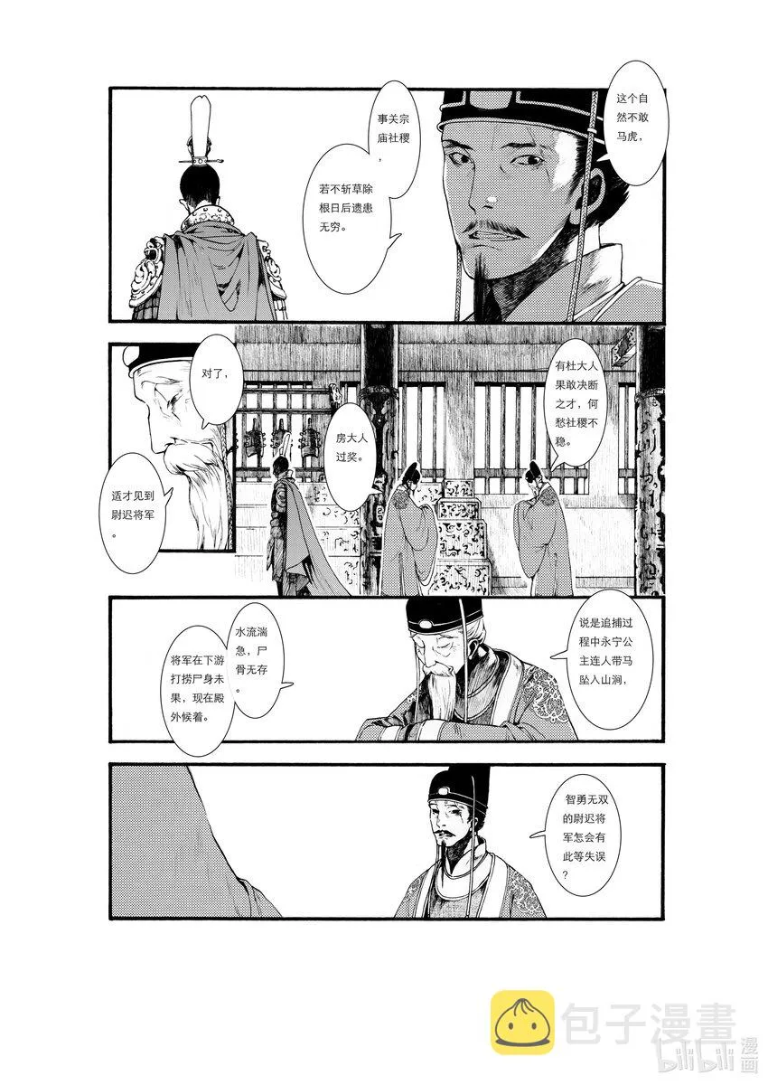 01 第一话 第17页