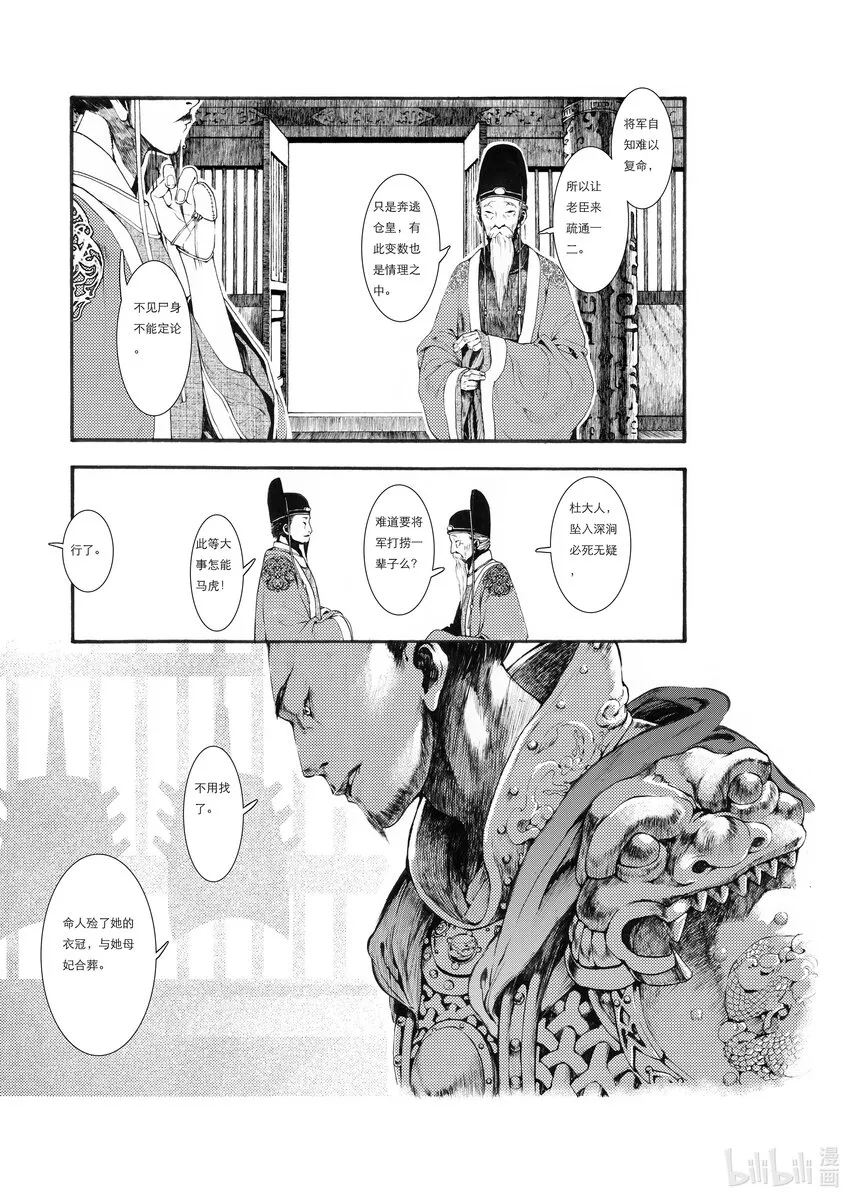 01 第一话 第18页