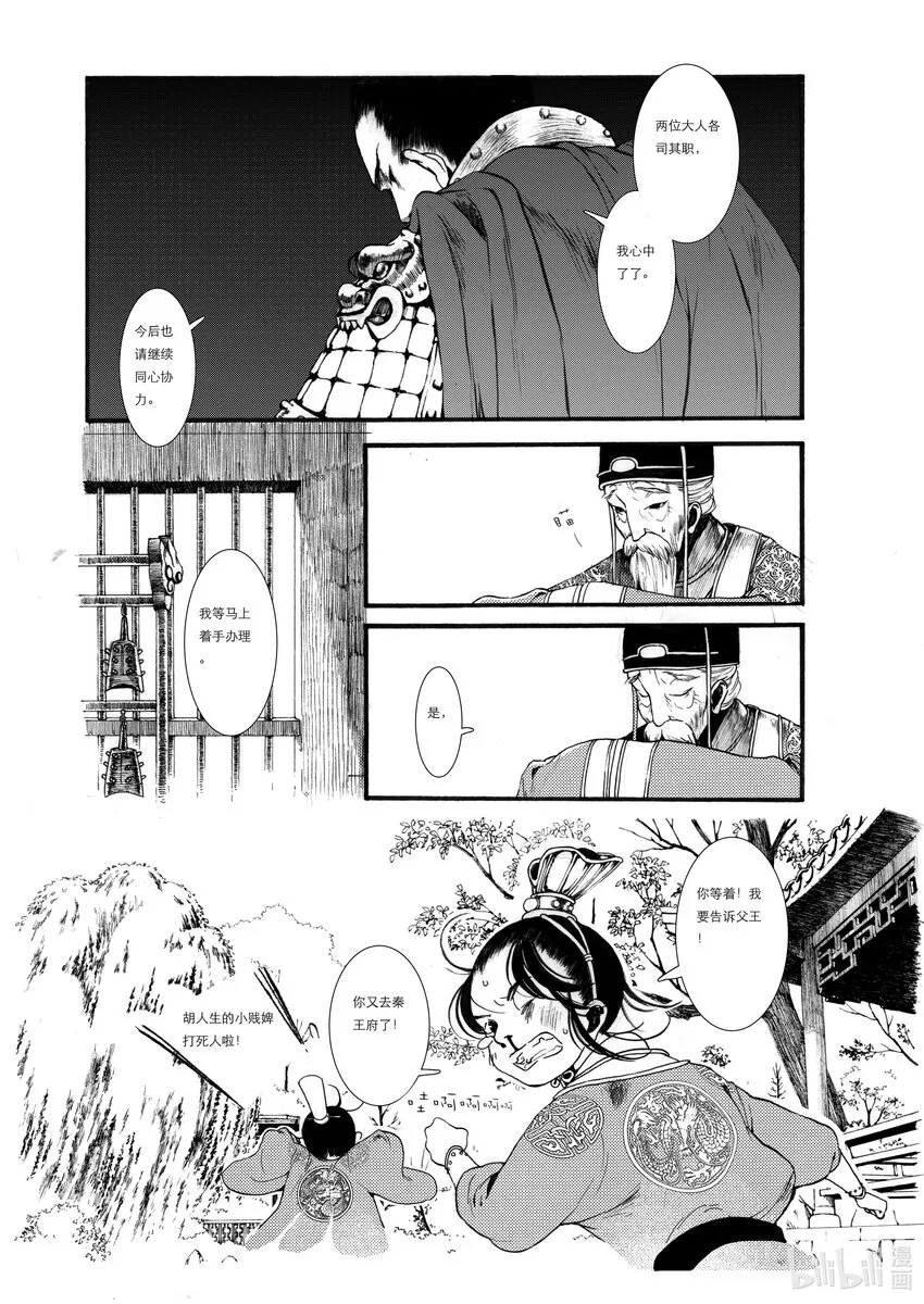 01 第一话 第19页
