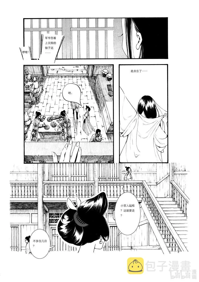 01 第一话 第22页