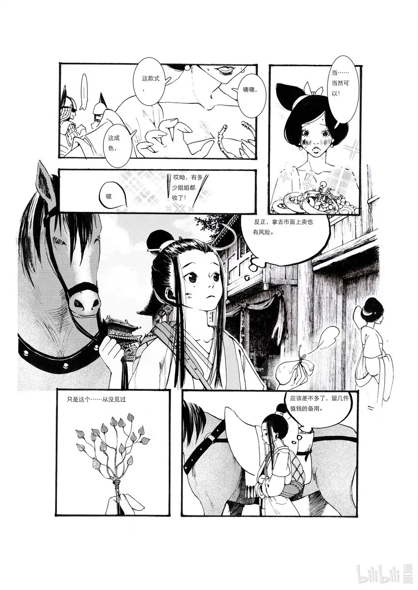 01 第一话 第24页