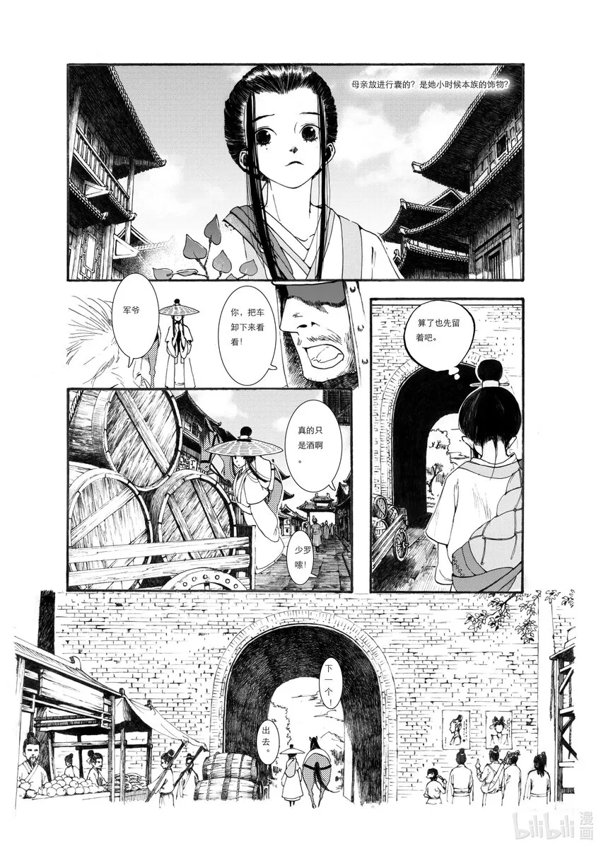 01 第一话 第25页