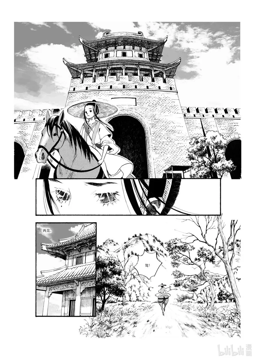 01 第一话 第26页