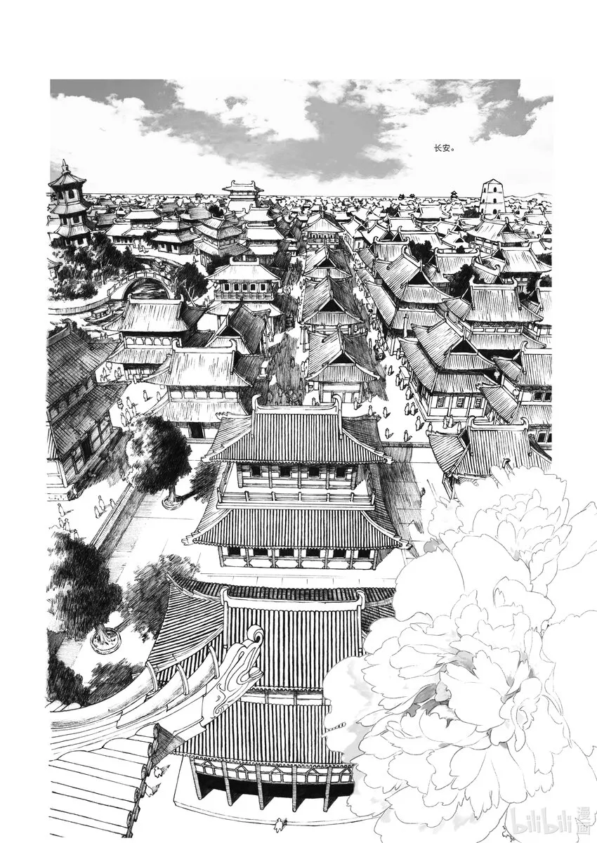 01 第一话 第27页
