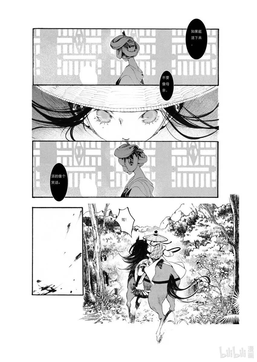 01 第一话 第28页