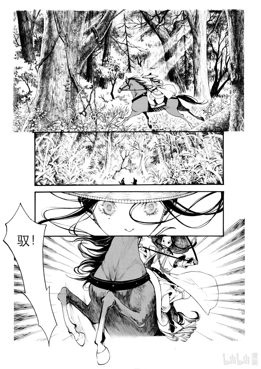 01 第一话 第29页