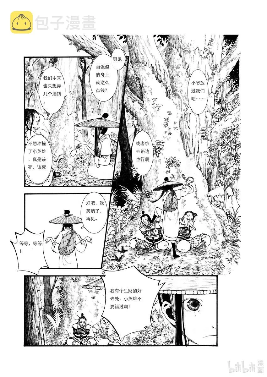 01 第一话 第34页