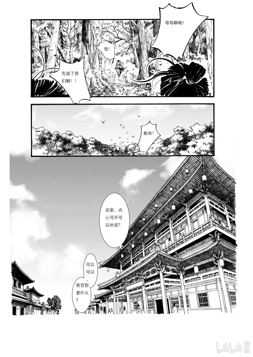 01 第一话 第36页