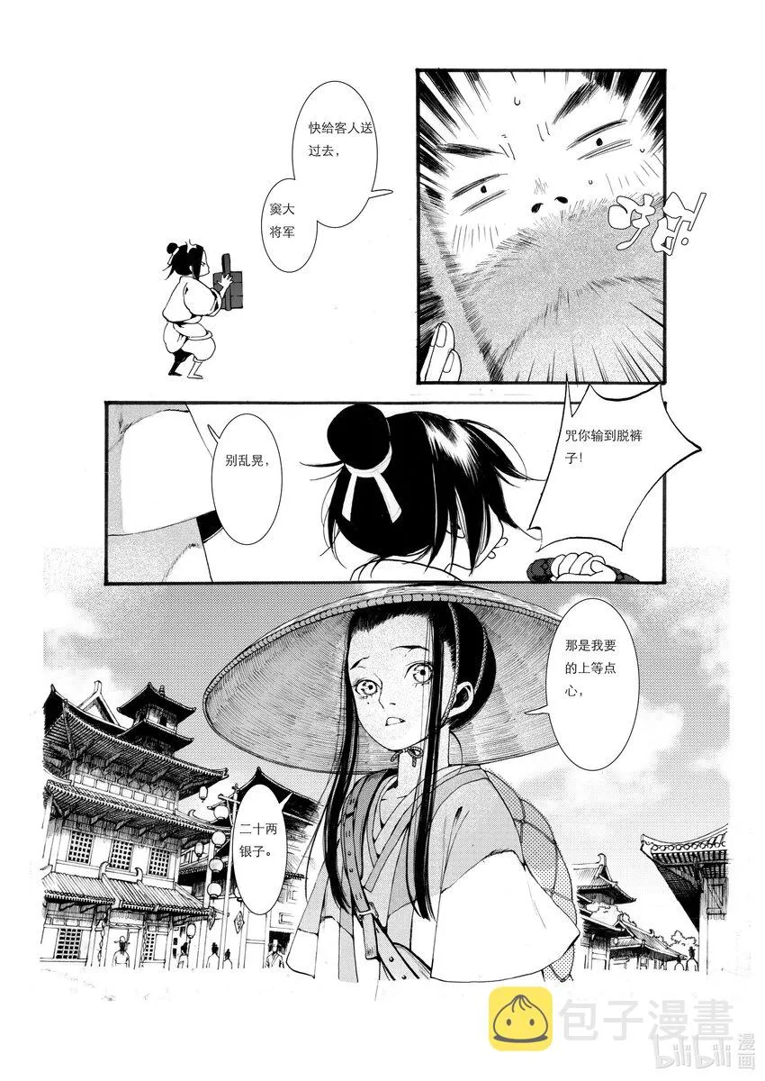 01 第一话 第38页