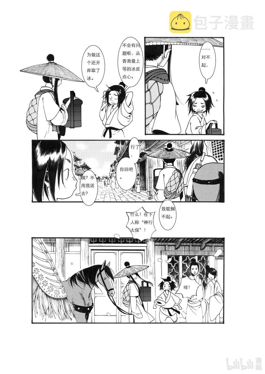 01 第一话 第39页