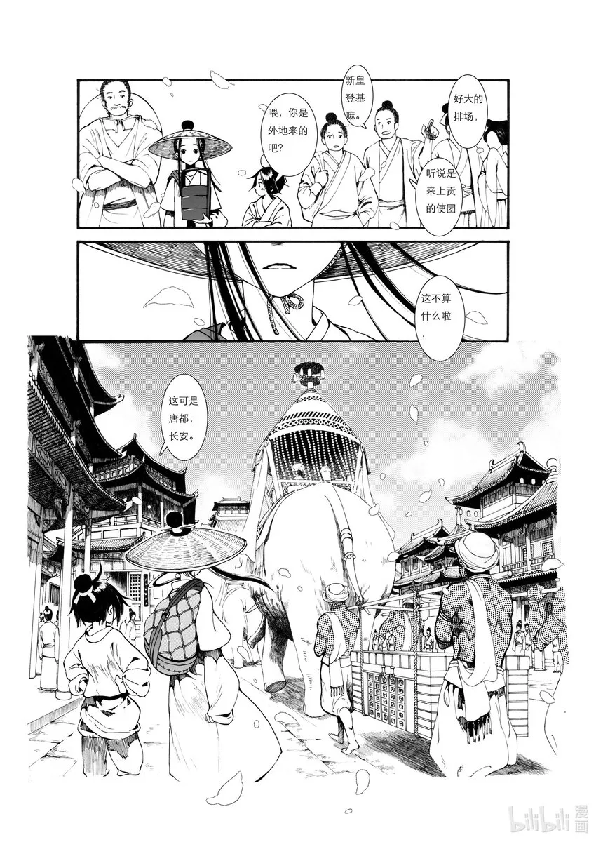 01 第一话 第41页