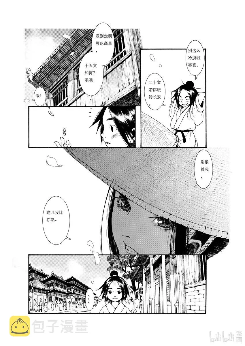 01 第一话 第42页
