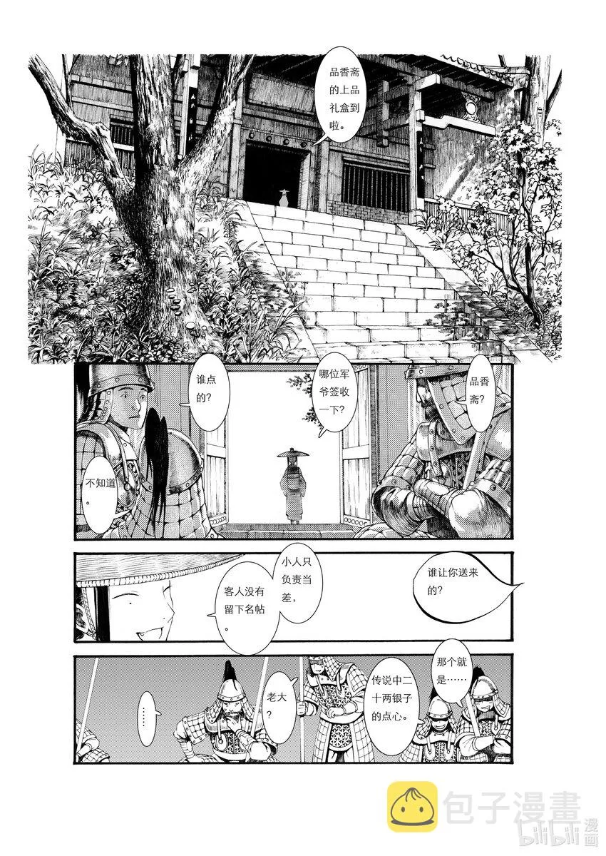 01 第一话 第44页