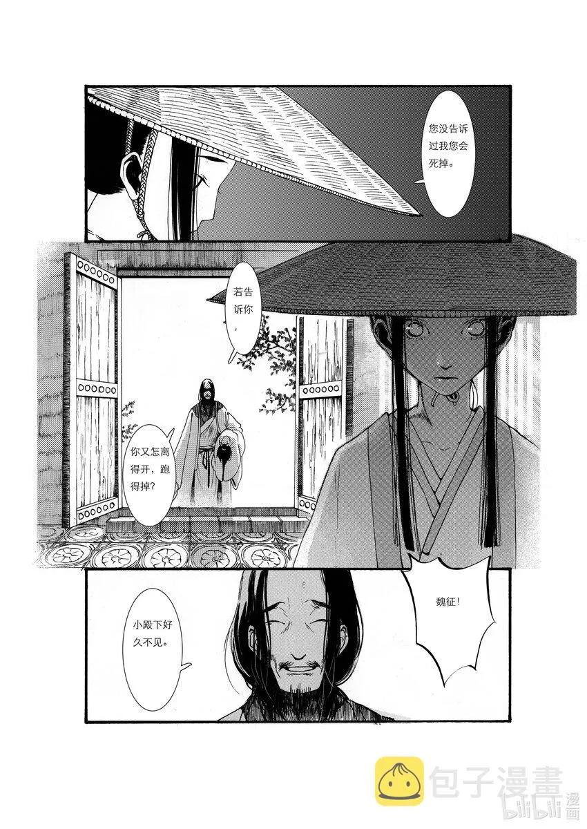 01 第一话 第48页