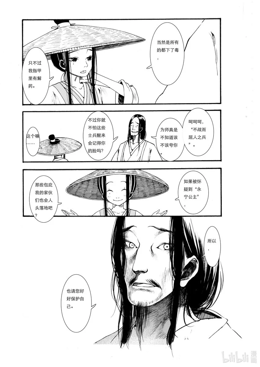01 第一话 第50页