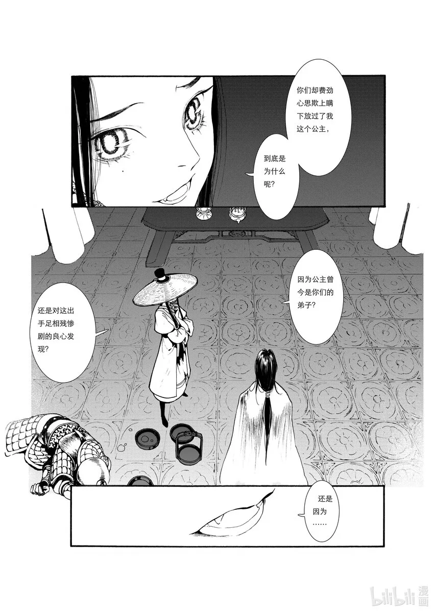 01 第一话 第52页