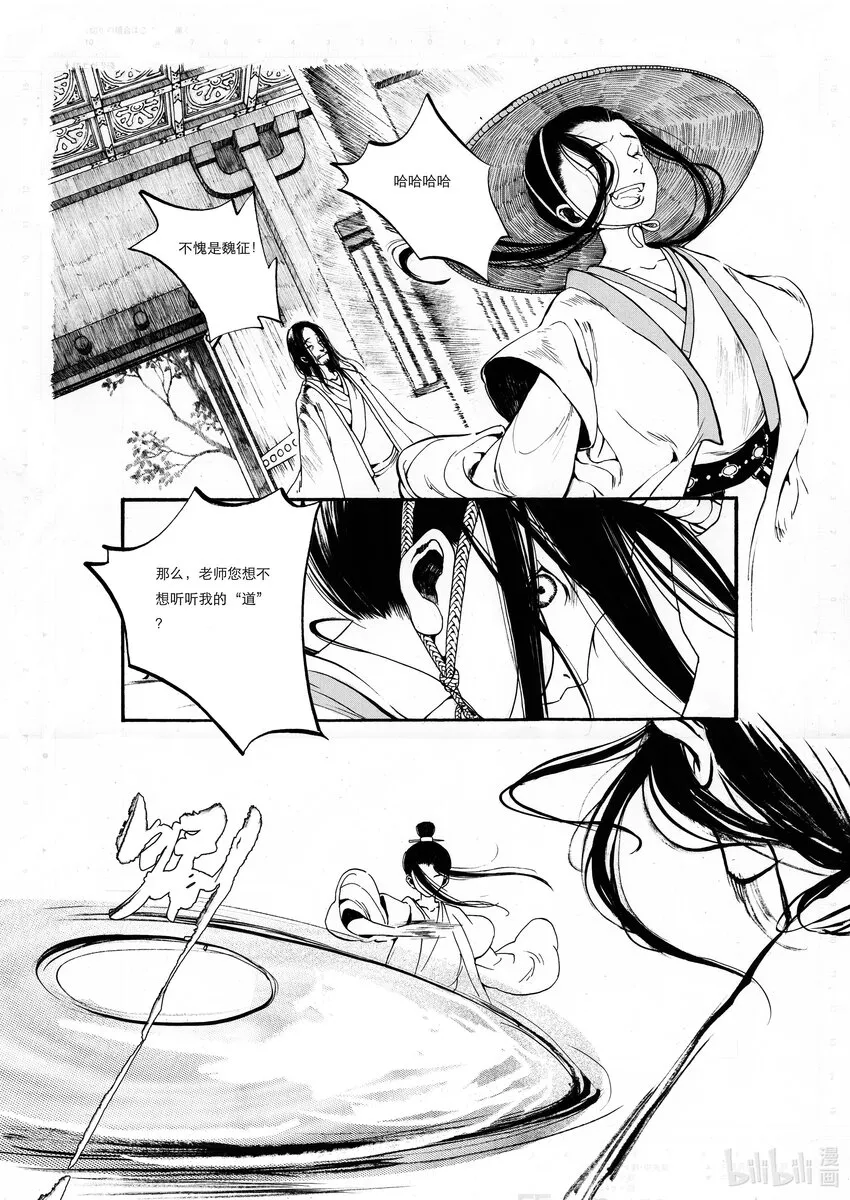 01 第一话 第54页