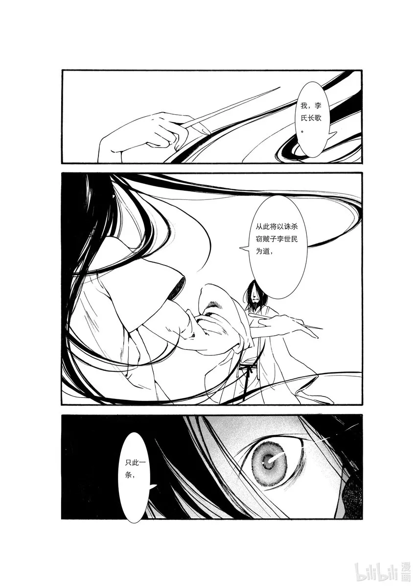 01 第一话 第55页