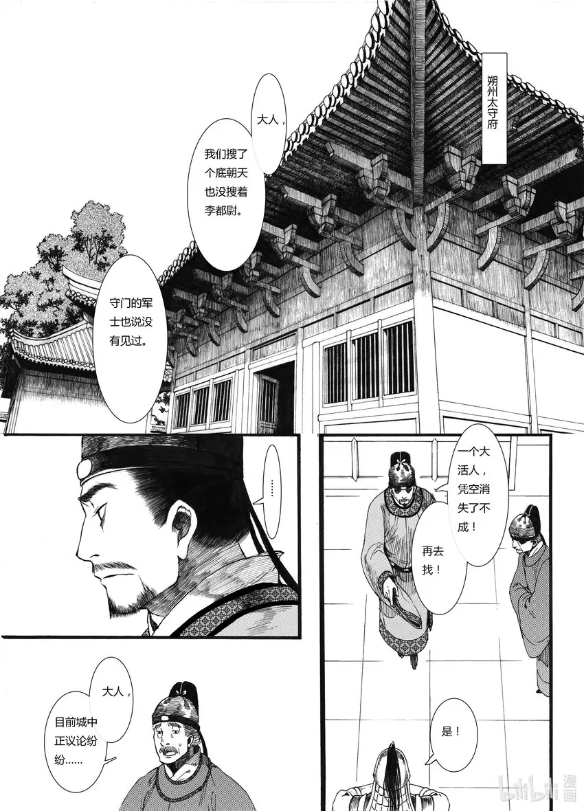 05 第五话 第2页