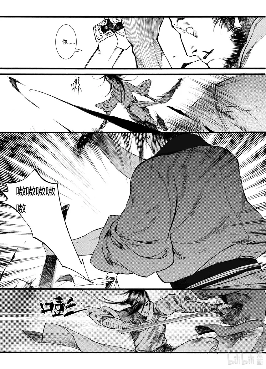 05 第五话 第7页