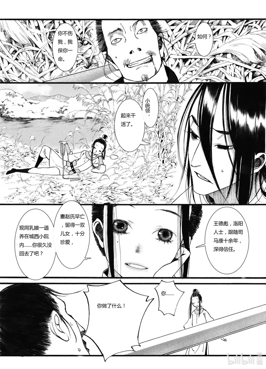 05 第五话 第9页