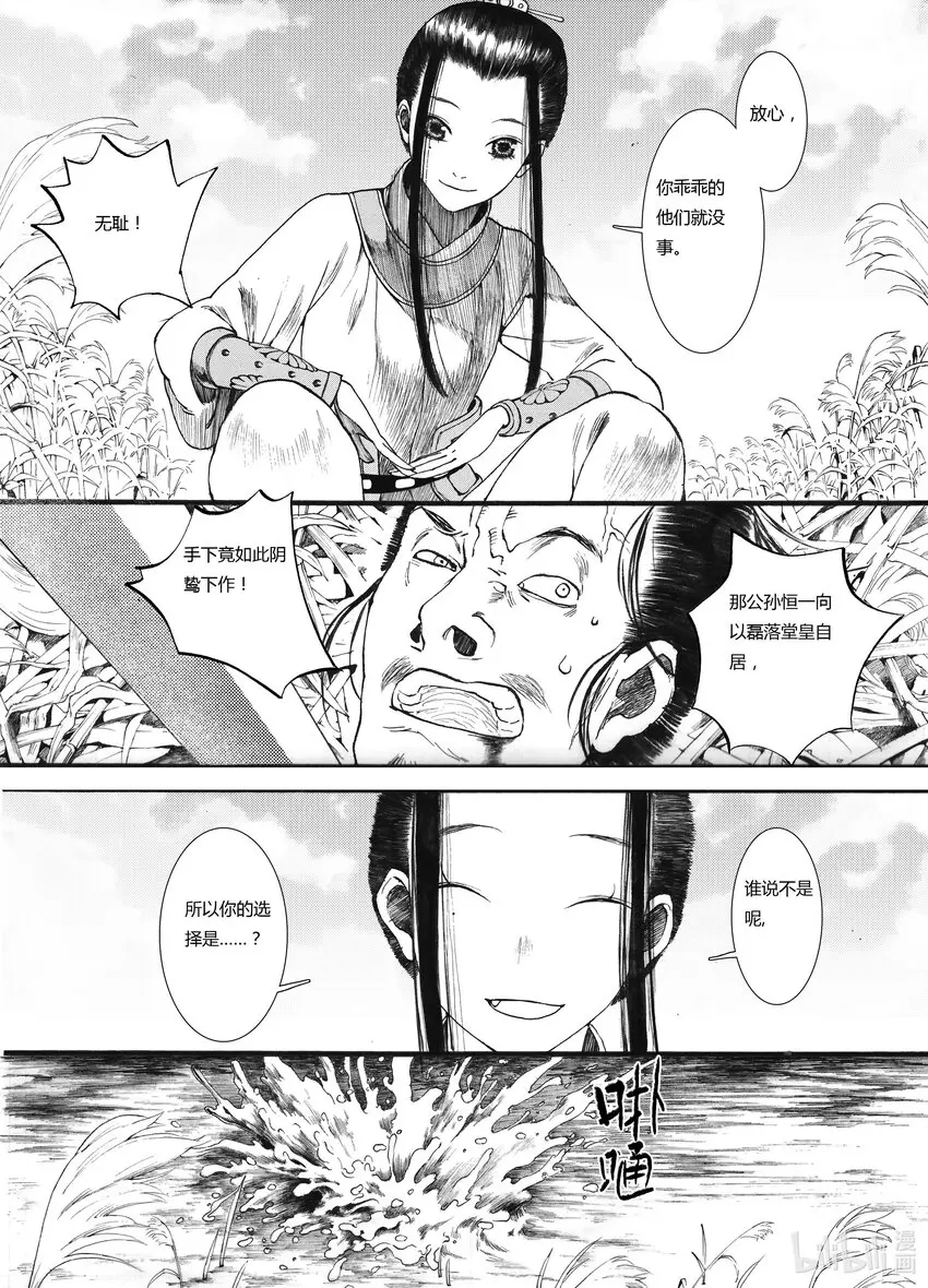 05 第五话 第10页