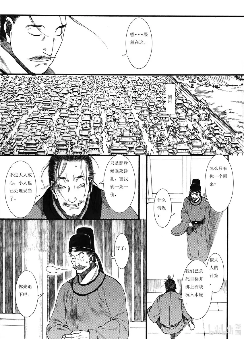 05 第五话 第13页
