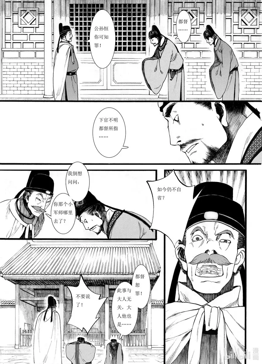 05 第五话 第15页