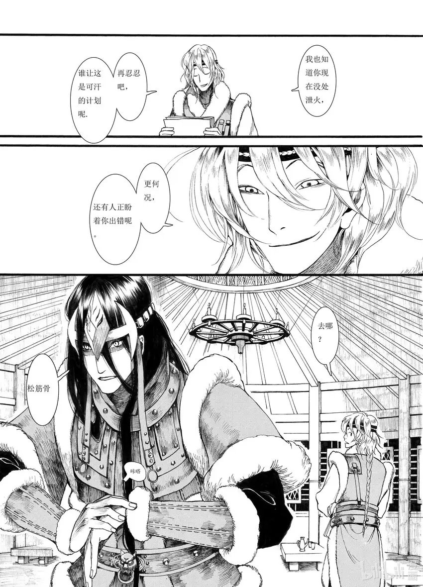 05 第五话 第20页