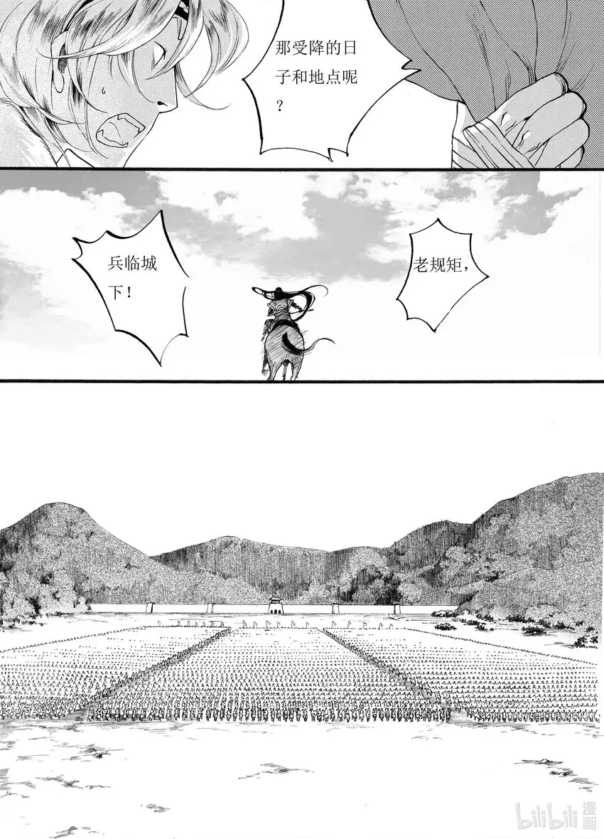 05 第五话 第21页