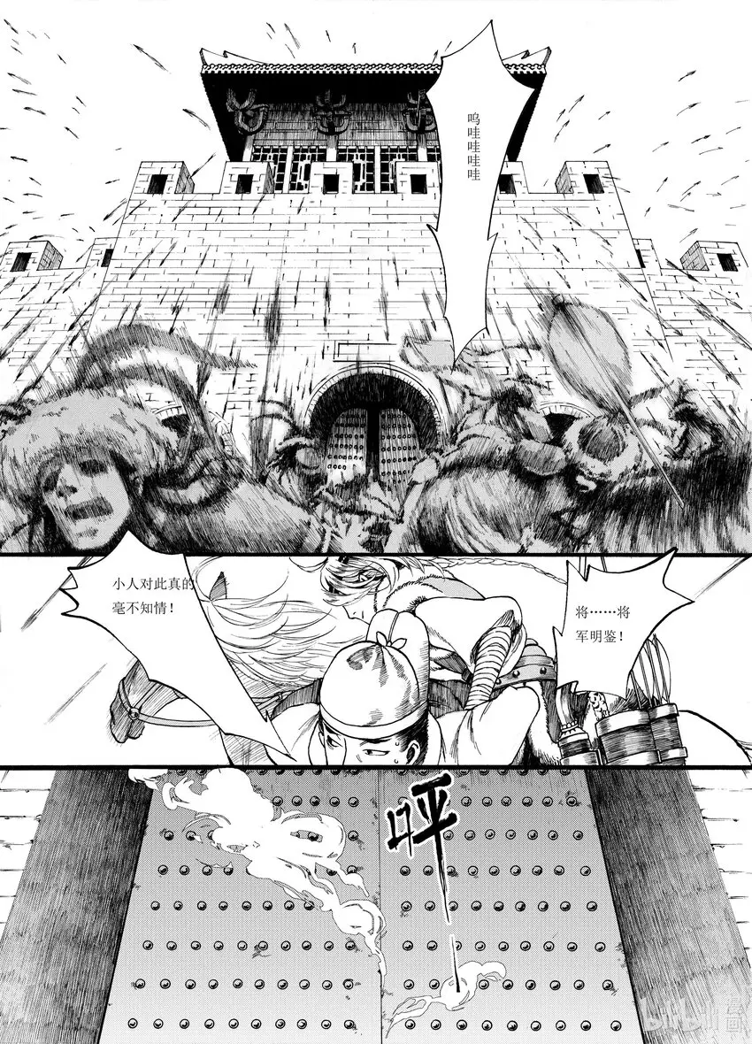 05 第五话 第26页
