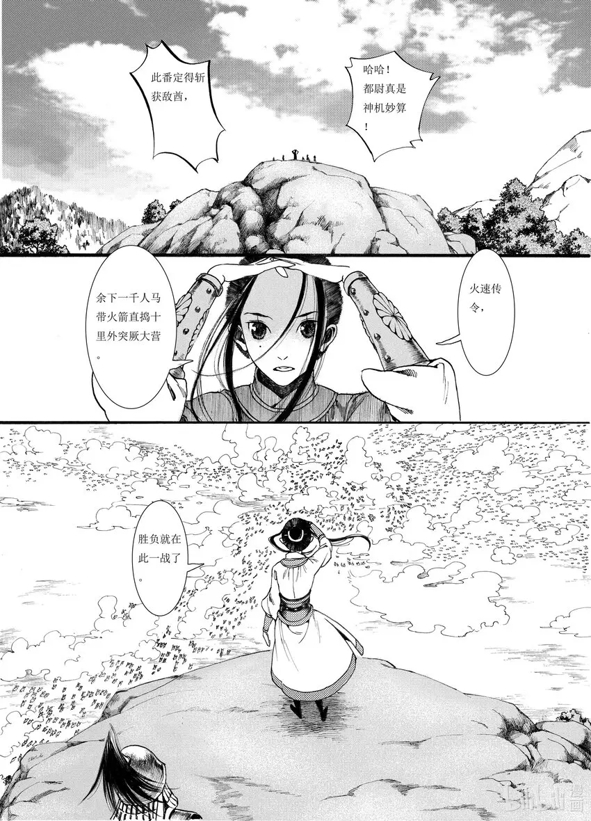 05 第五话 第29页