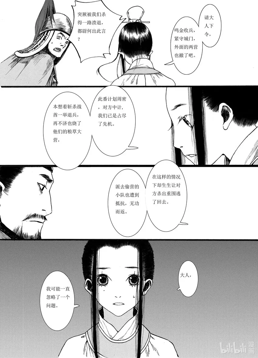05 第五话 第31页