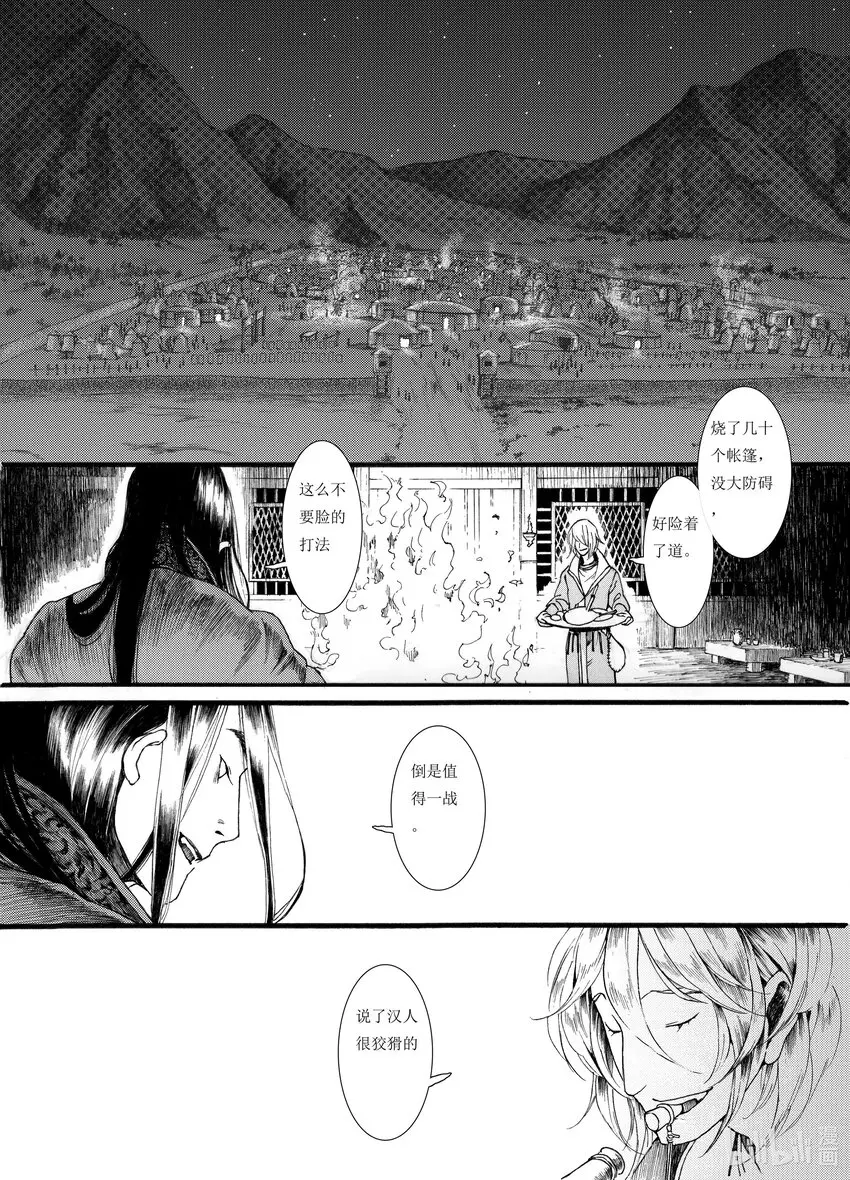 05 第五话 第32页