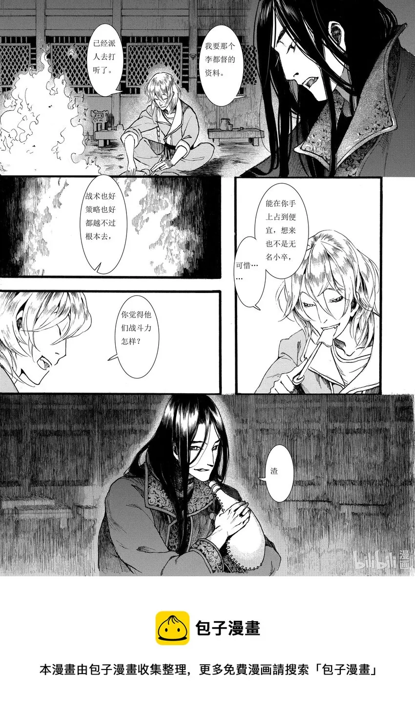 05 第五话 第33页
