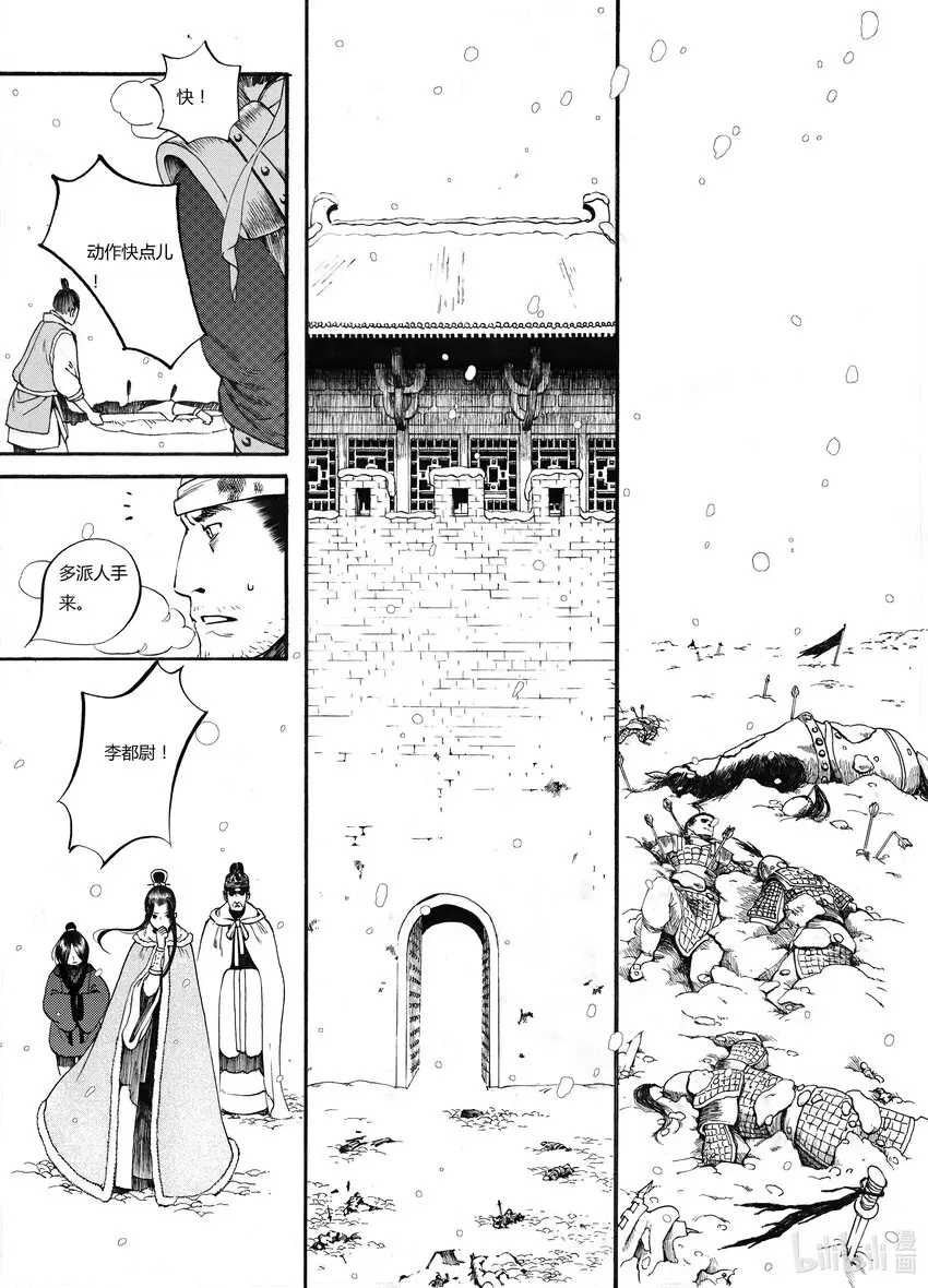 07 第七话 第2页