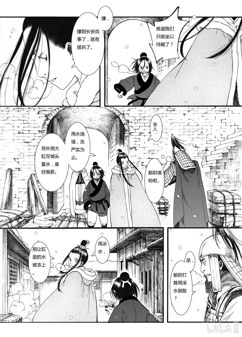 07 第七话 第6页