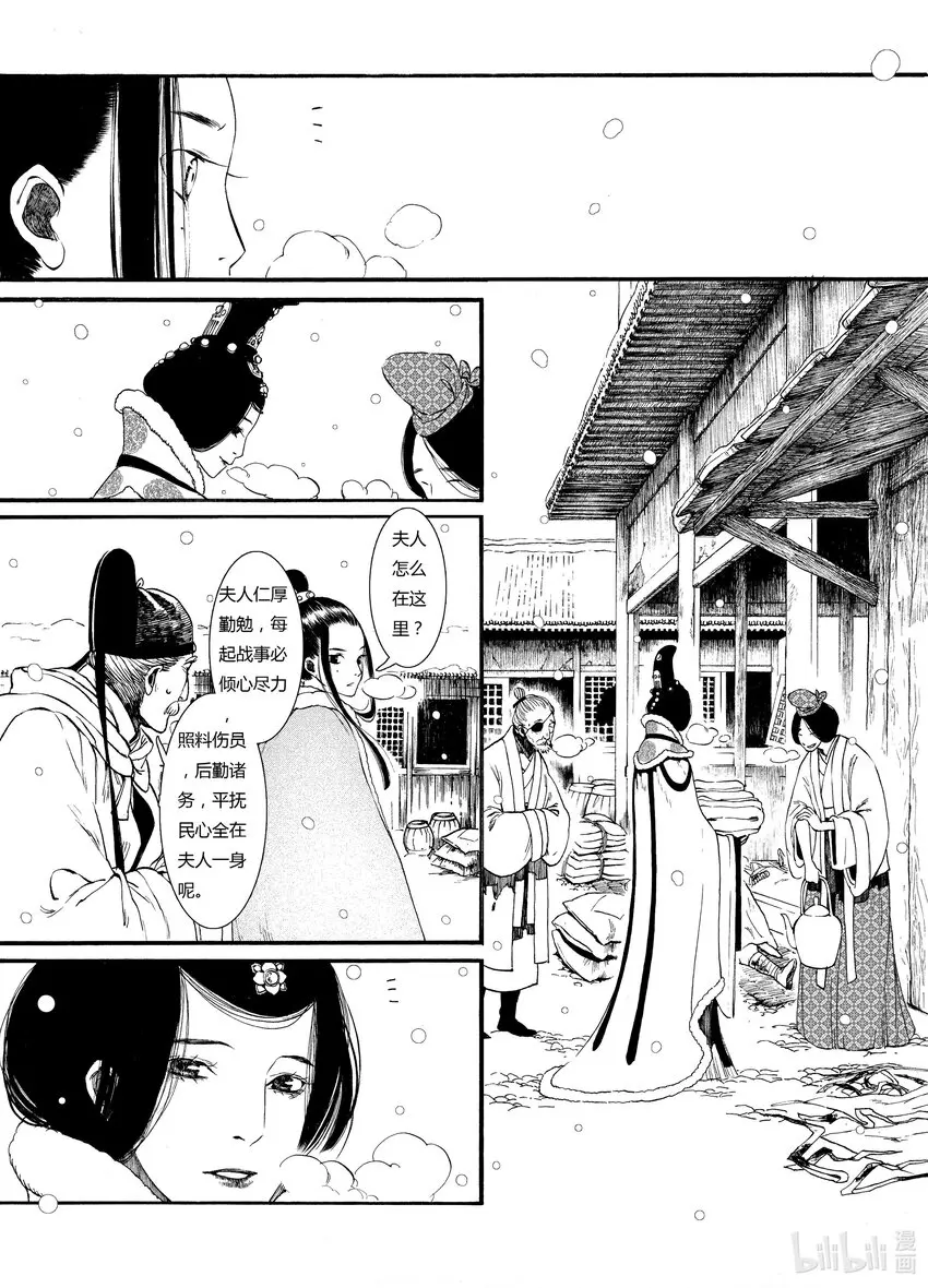 07 第七话 第7页