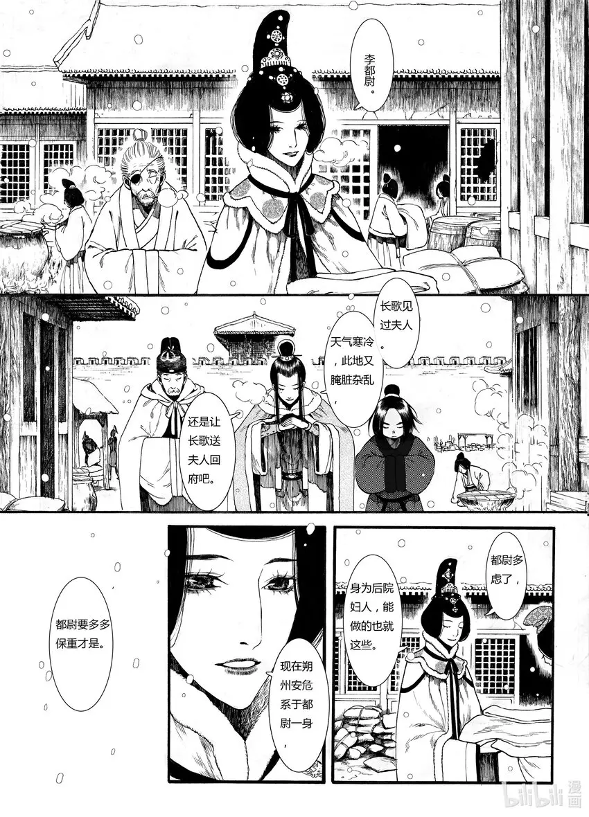 07 第七话 第8页