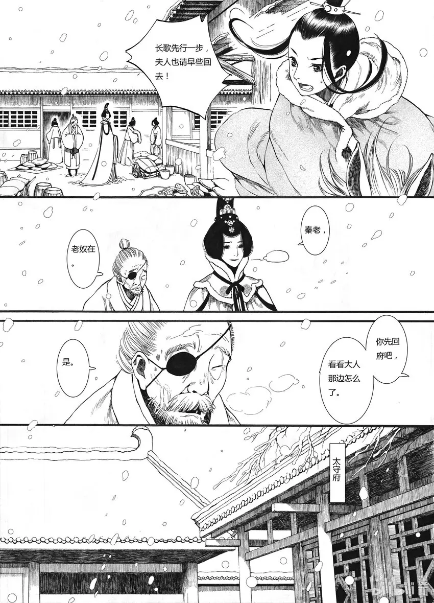 07 第七话 第10页