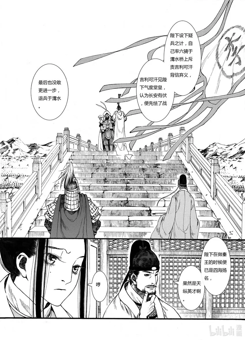 07 第七话 第12页
