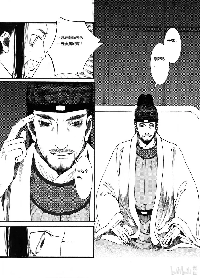 07 第七话 第18页