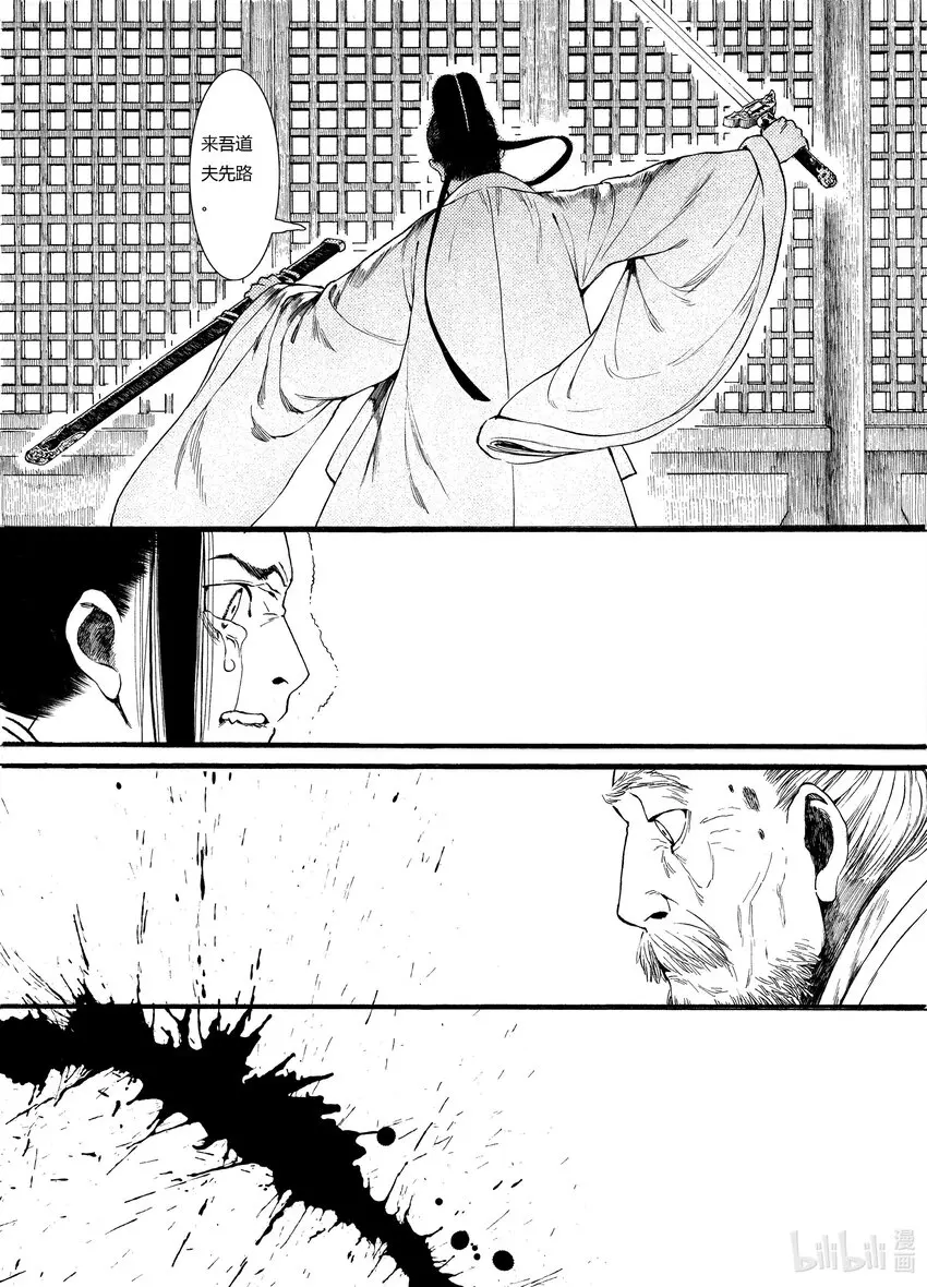 07 第七话 第24页