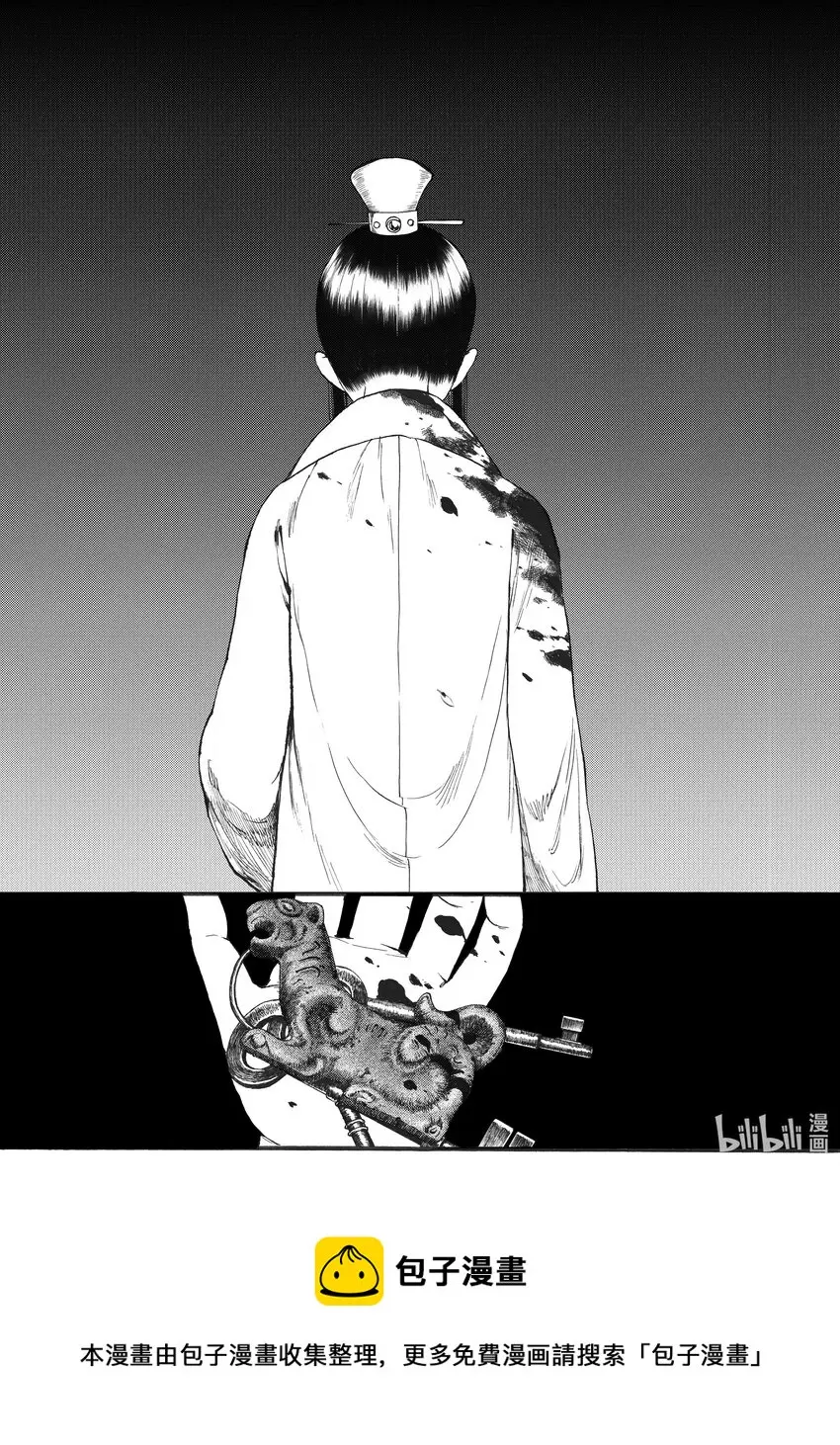 07 第七话 第25页